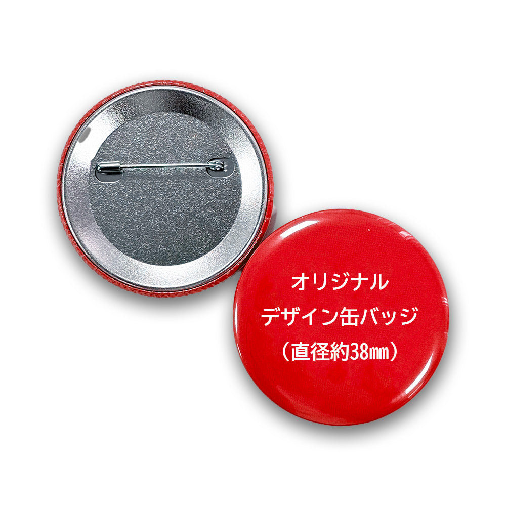 オリジナル缶バッジ38mm(10個~)