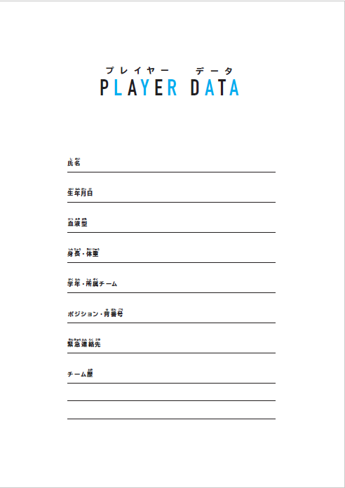 稲毛FCサッカーノート