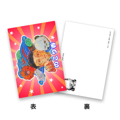 ポストカード【8種セット】仲村浩一