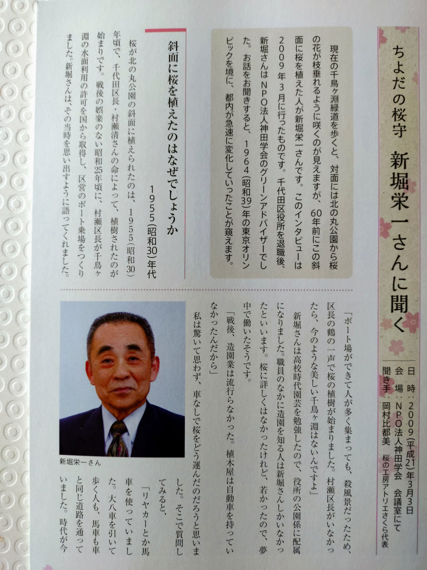 千鳥ヶ淵のさくらたち　其の２