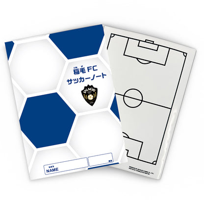 稲毛FCサッカーノート