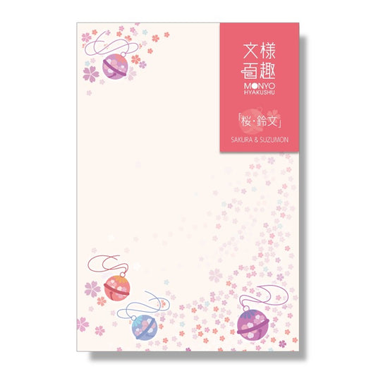 文様百趣 春はがき 桜・鈴文 M-HH04