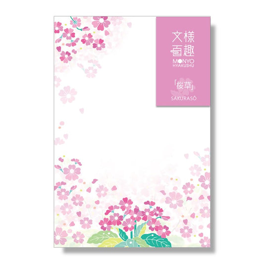 文様百趣 春はがき 桜草 M-HH08