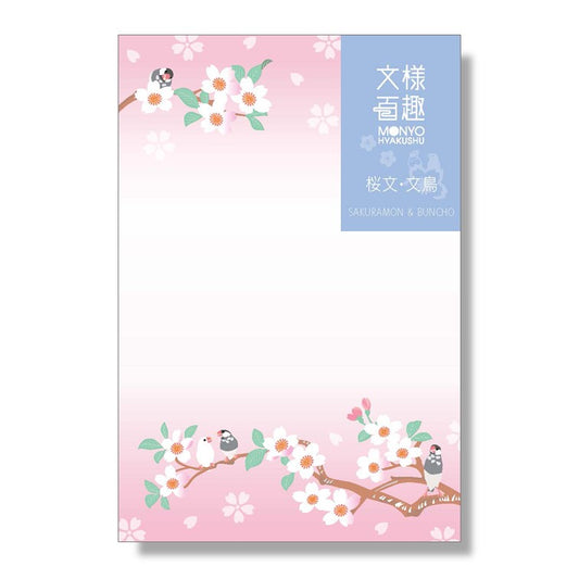 文様百趣 春はがき 桜文・文鳥 M-HH10