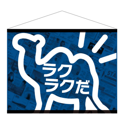 A1 タペストリー（1部～）