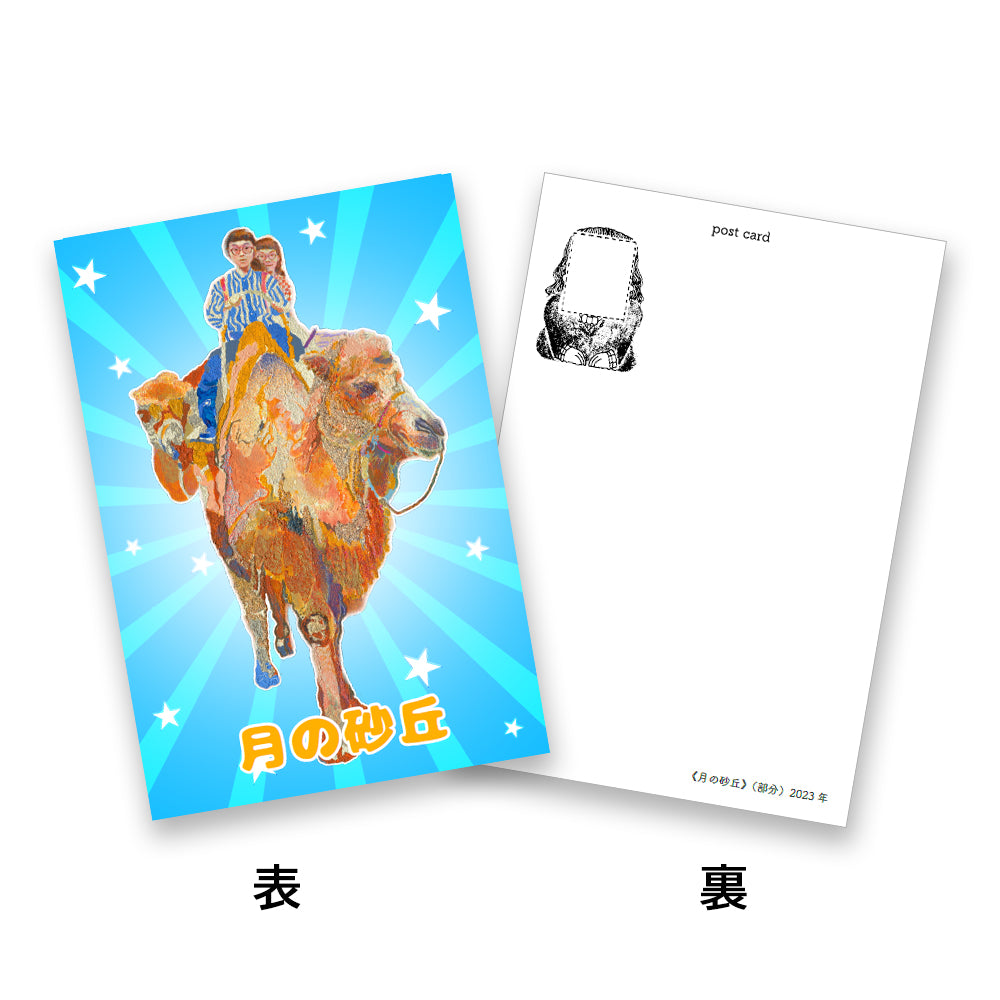ポストカード【8種セット】仲村浩一
