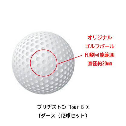 オリジナルゴルフボール（1ダース＝12球セット)